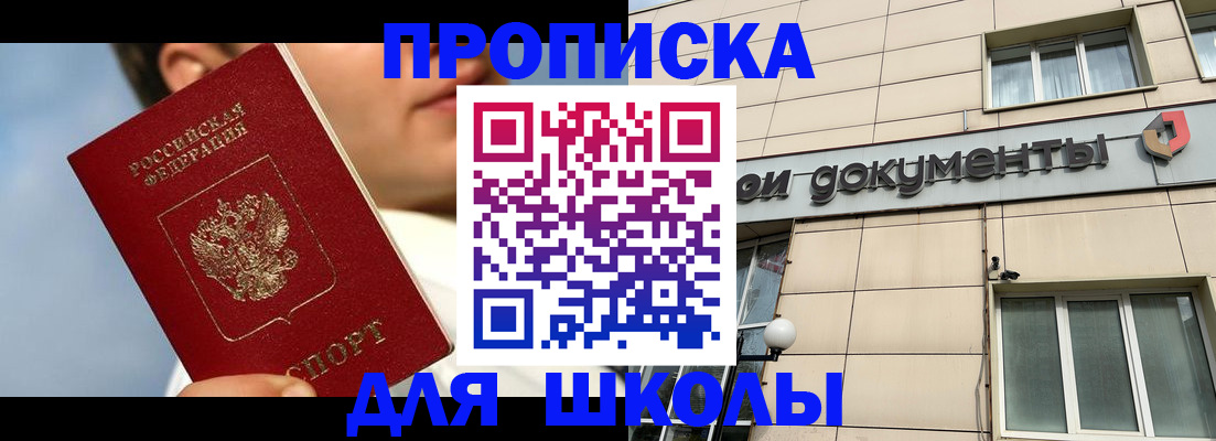 прописка от собственника в Коркино