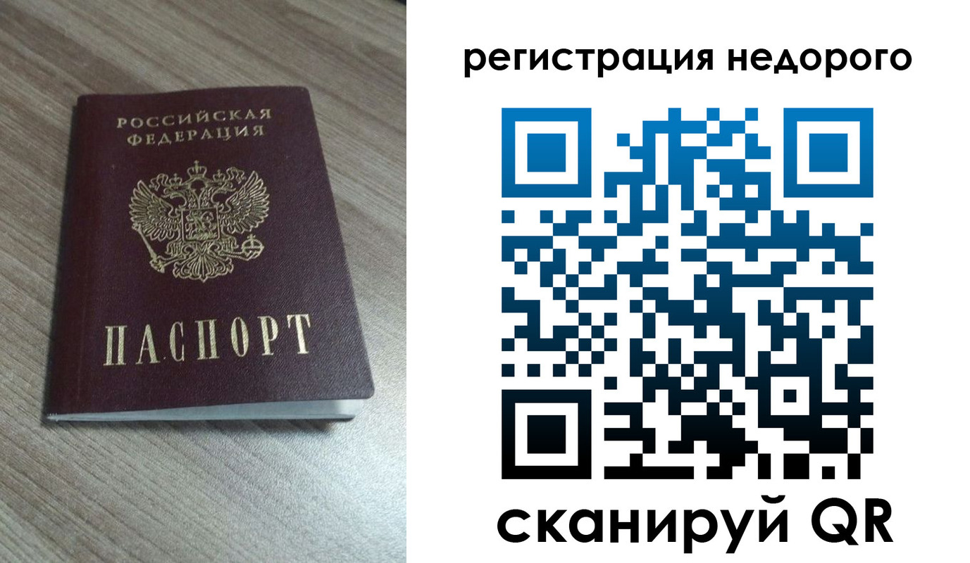 миграционный учет в Коркино