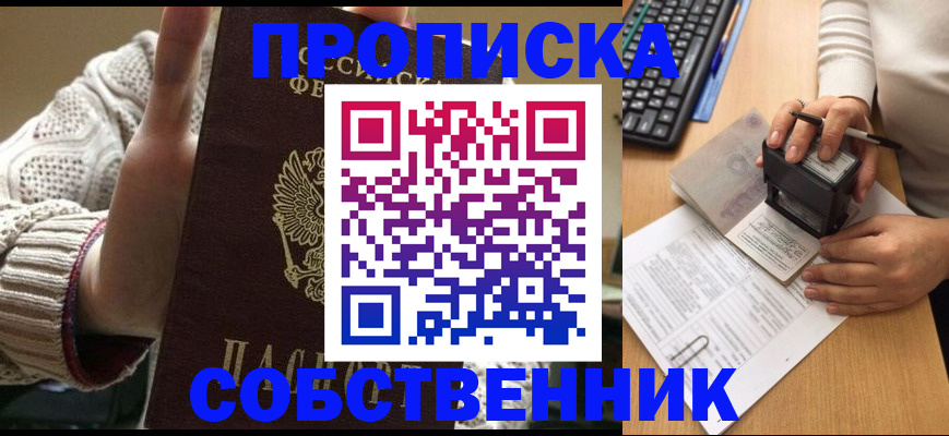 временная регистрация надежно в Коркино