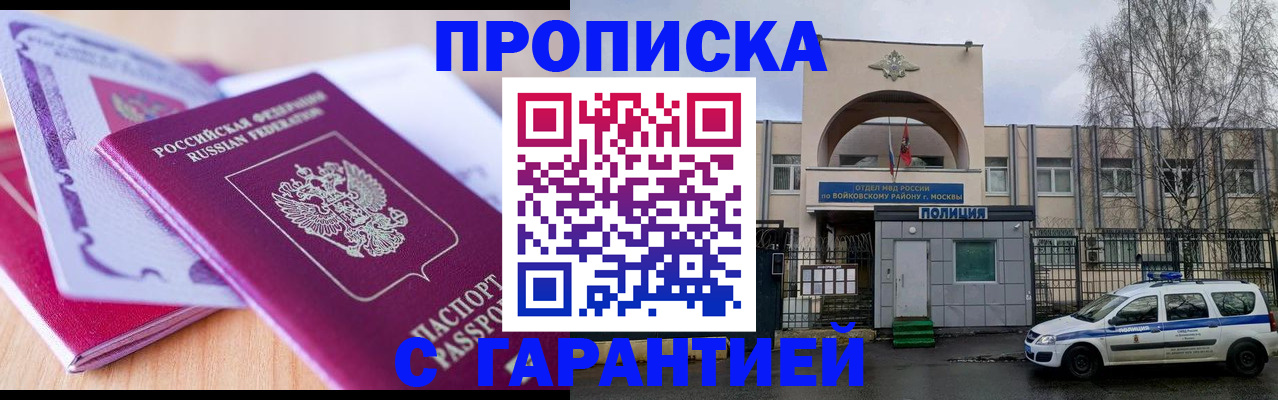 временная регистрация надежно в Коркино