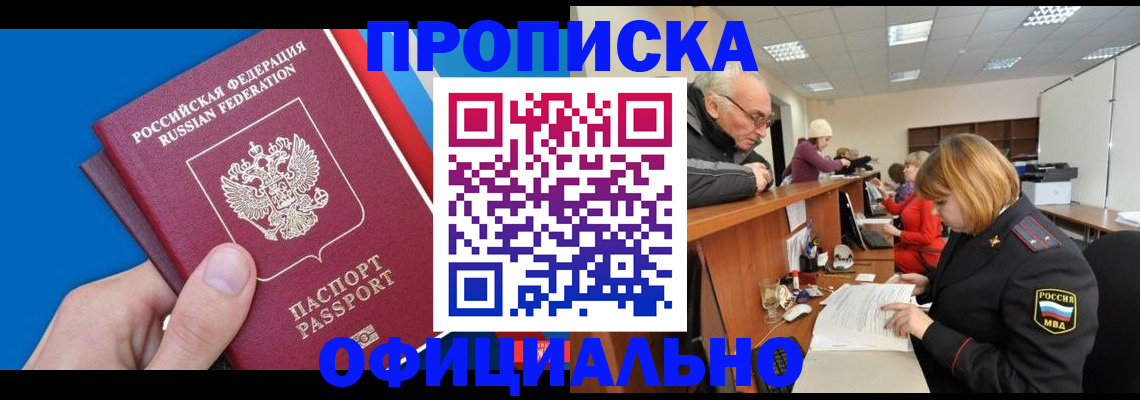 пропишу в квартире в Коркино